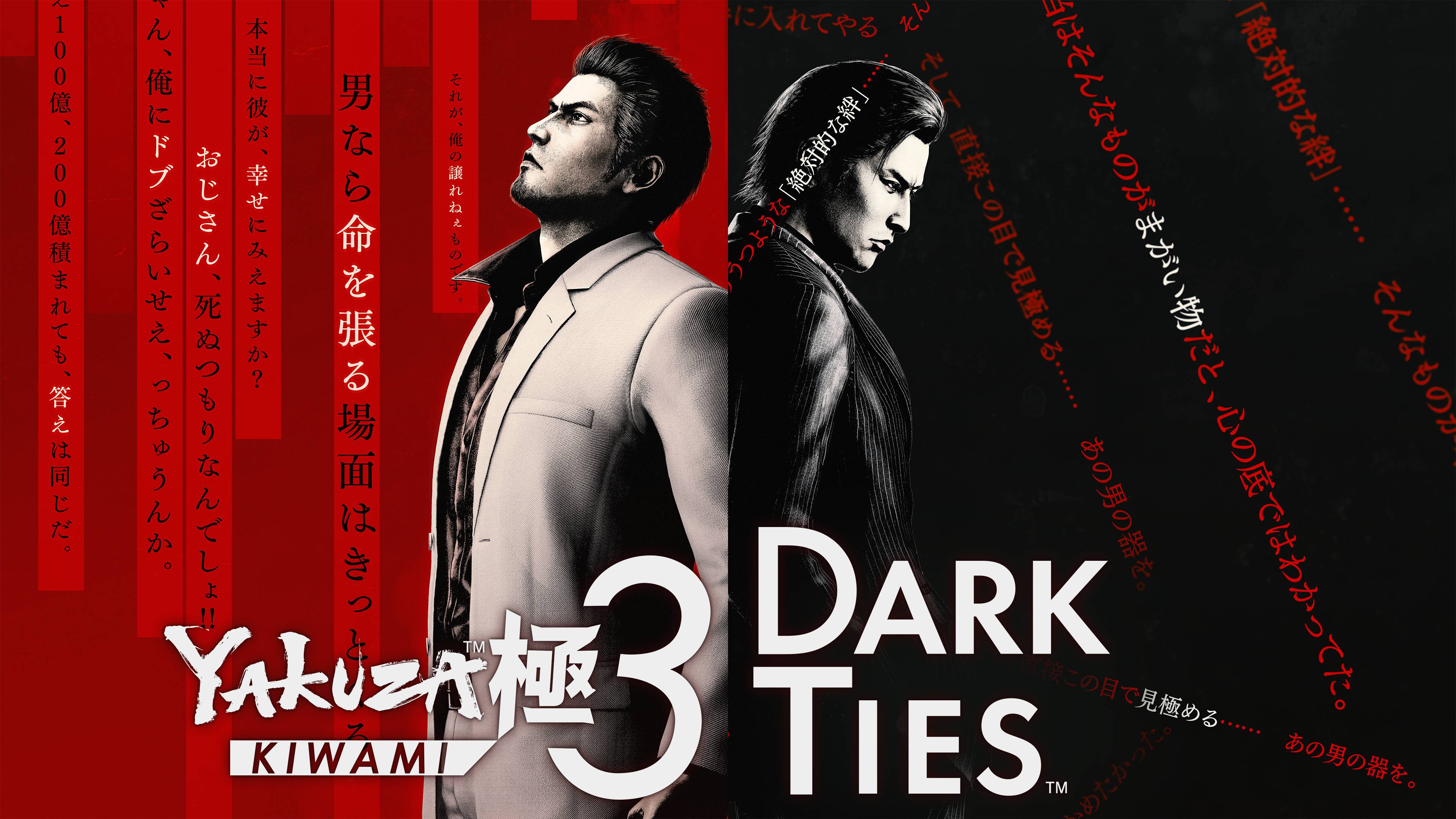 ns2 yakuzakiwami3&darkties keyart