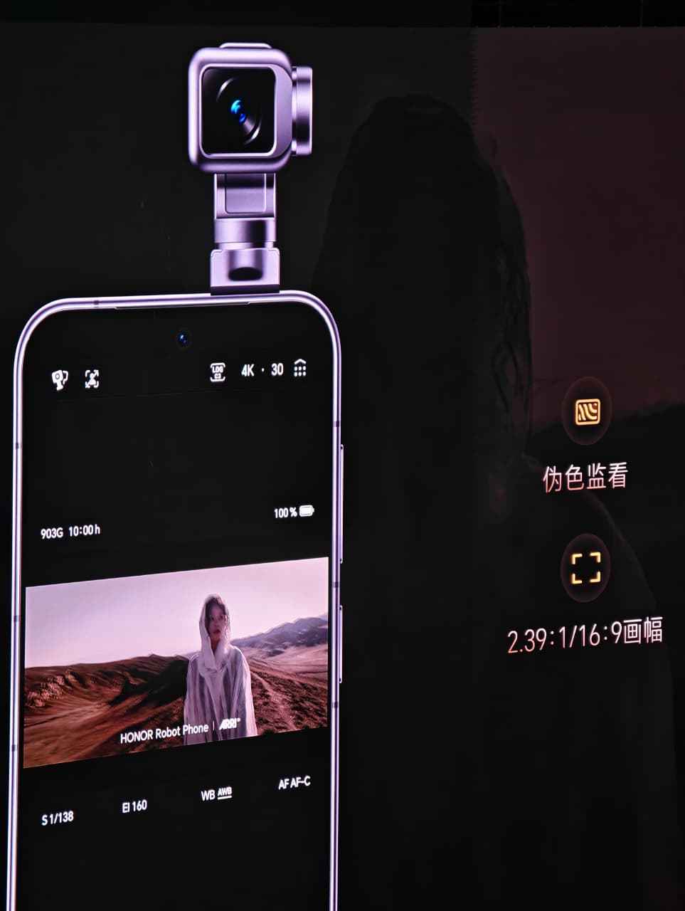 honor robot phone